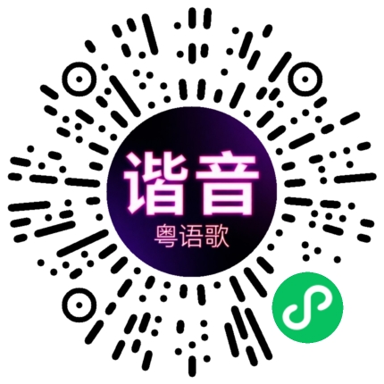 微信小程序专属太阳花码