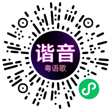 微信小程序专属太阳花码