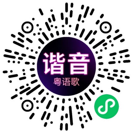 微信小程序专属太阳花码
