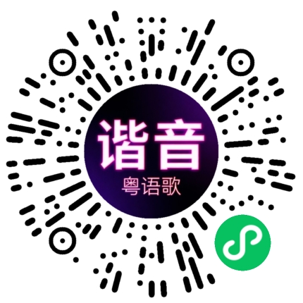 微信小程序专属太阳花码
