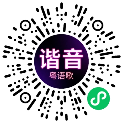 微信小程序专属太阳花码