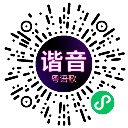 微信小程序专属太阳花码