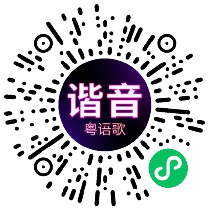 微信小程序专属太阳花码
