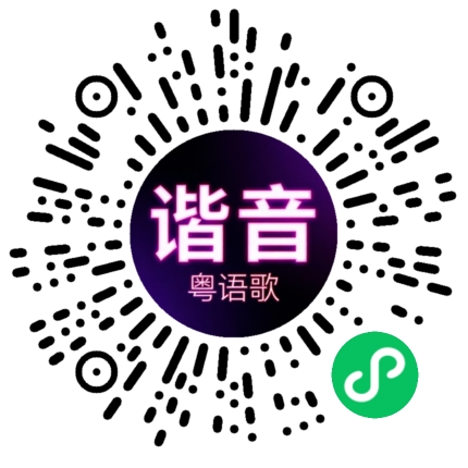 微信小程序专属太阳花码