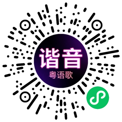 微信小程序专属太阳花码