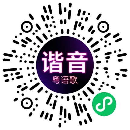 微信小程序专属太阳花码
