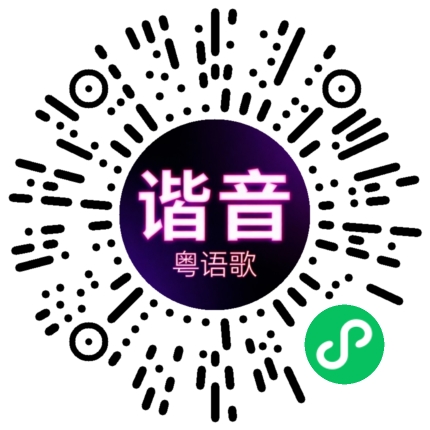 微信小程序专属太阳花码