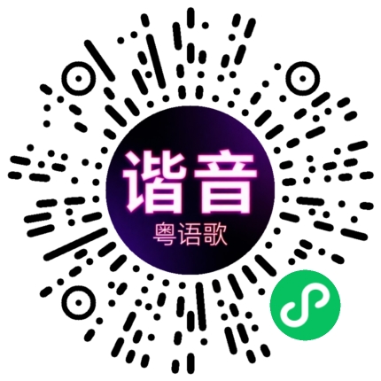 微信小程序专属太阳花码