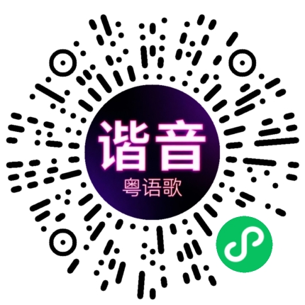 微信小程序专属太阳花码