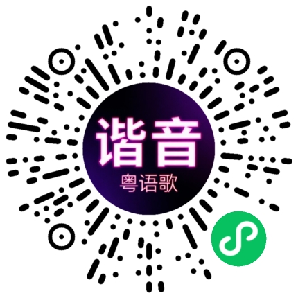 微信小程序专属太阳花码
