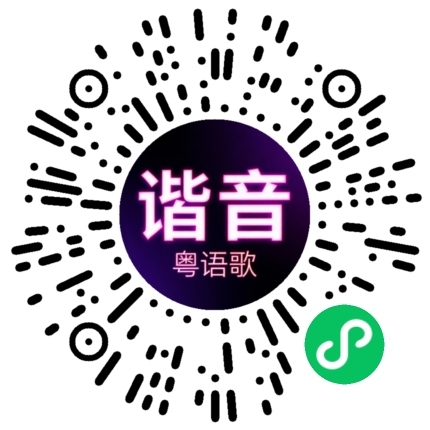 微信小程序专属太阳花码