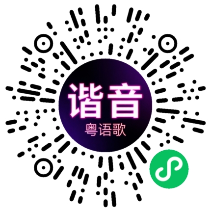 微信小程序专属太阳花码