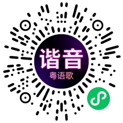 微信小程序专属太阳花码
