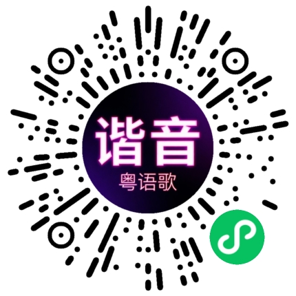 微信小程序专属太阳花码