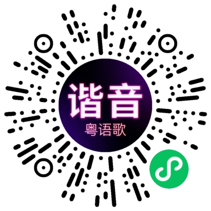 微信小程序专属太阳花码