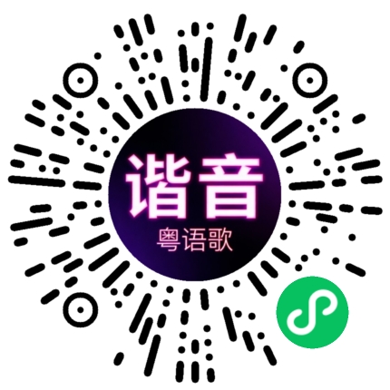 微信小程序专属太阳花码