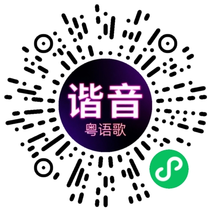微信小程序专属太阳花码