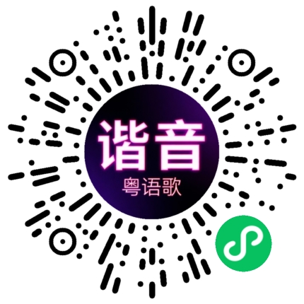 微信小程序专属太阳花码