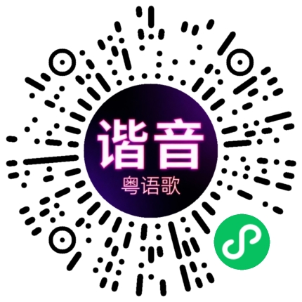 微信小程序专属太阳花码