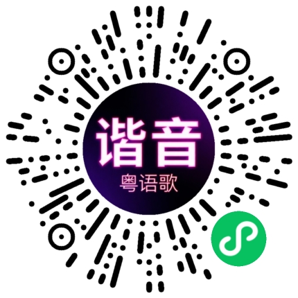 微信小程序专属太阳花码