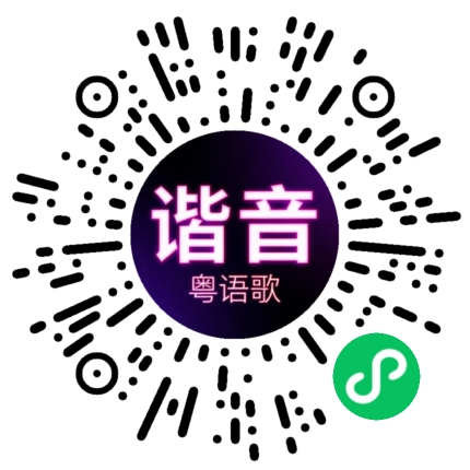 微信小程序专属太阳花码