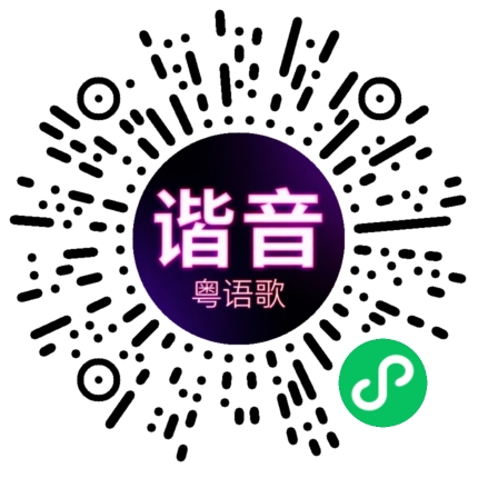 微信小程序专属太阳花码