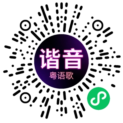 微信小程序专属太阳花码