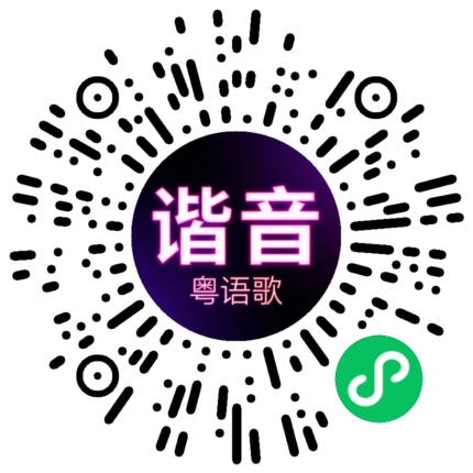 微信小程序专属太阳花码