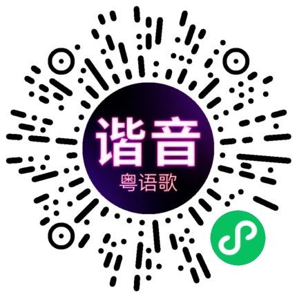 微信小程序专属太阳花码