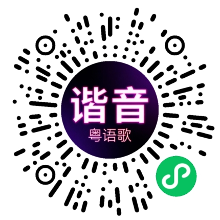 微信小程序专属太阳花码