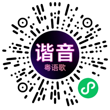 微信小程序专属太阳花码