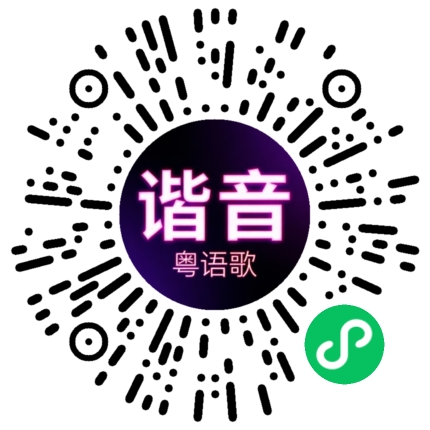 微信小程序专属太阳花码