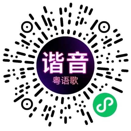 微信小程序专属太阳花码