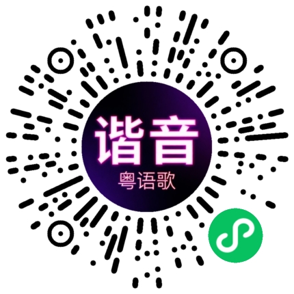 微信小程序专属太阳花码