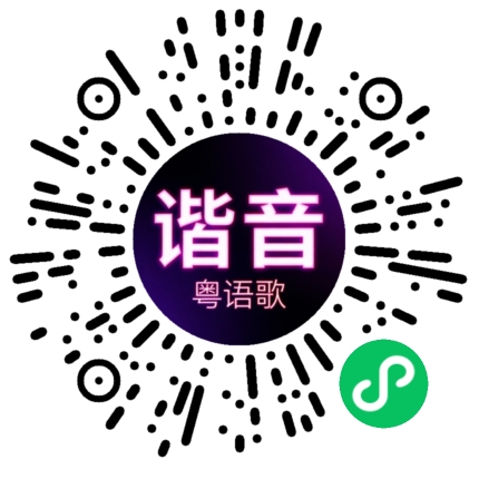 微信小程序专属太阳花码