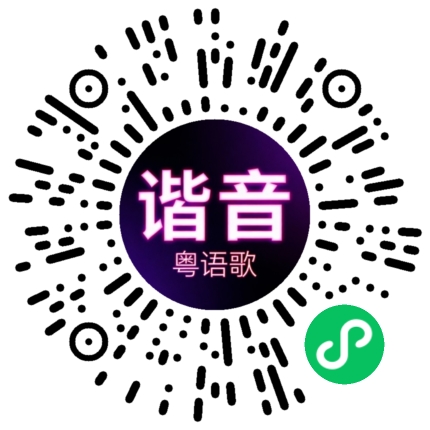 微信小程序专属太阳花码