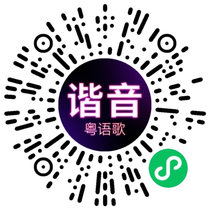 微信小程序专属太阳花码
