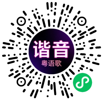 微信小程序专属太阳花码