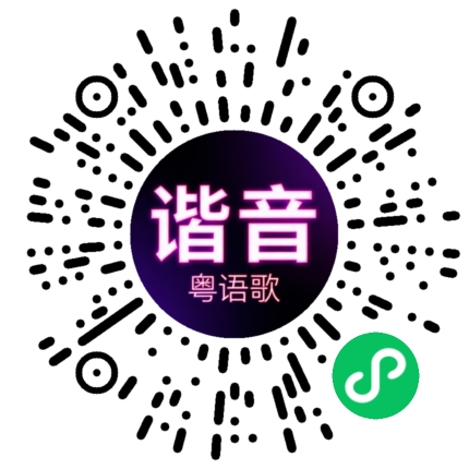 微信小程序专属太阳花码