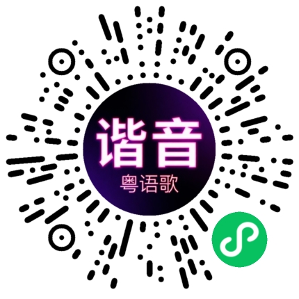 微信小程序专属太阳花码