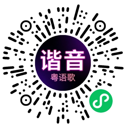微信小程序专属太阳花码