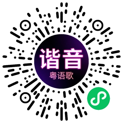 微信小程序专属太阳花码