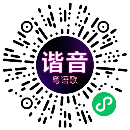 微信小程序专属太阳花码
