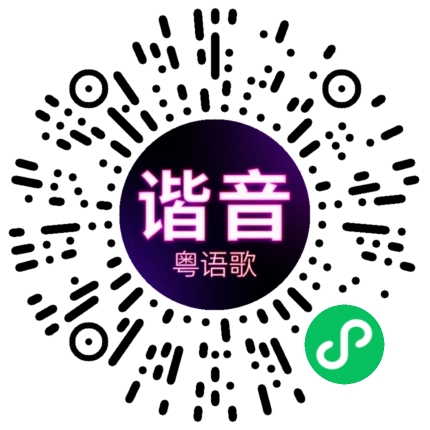 微信小程序专属太阳花码