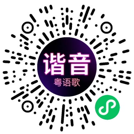 微信小程序专属太阳花码