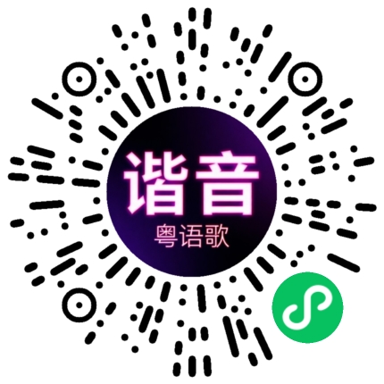 微信小程序专属太阳花码