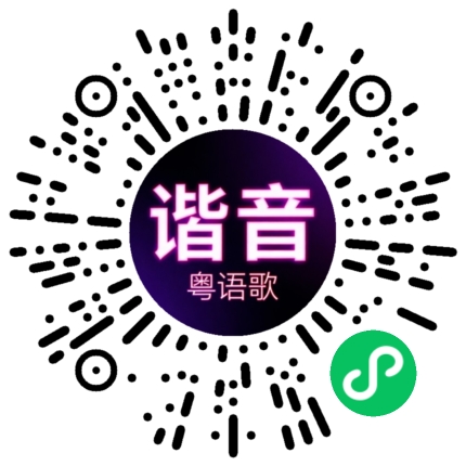 微信小程序专属太阳花码