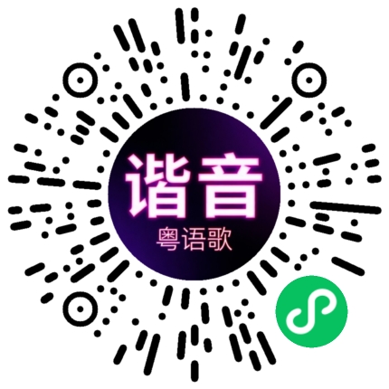 微信小程序专属太阳花码