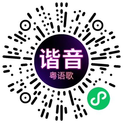 微信小程序专属太阳花码