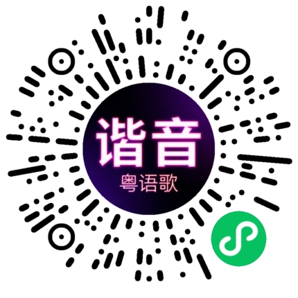 微信小程序专属太阳花码